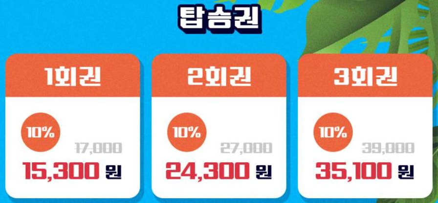 곤지암 루지360