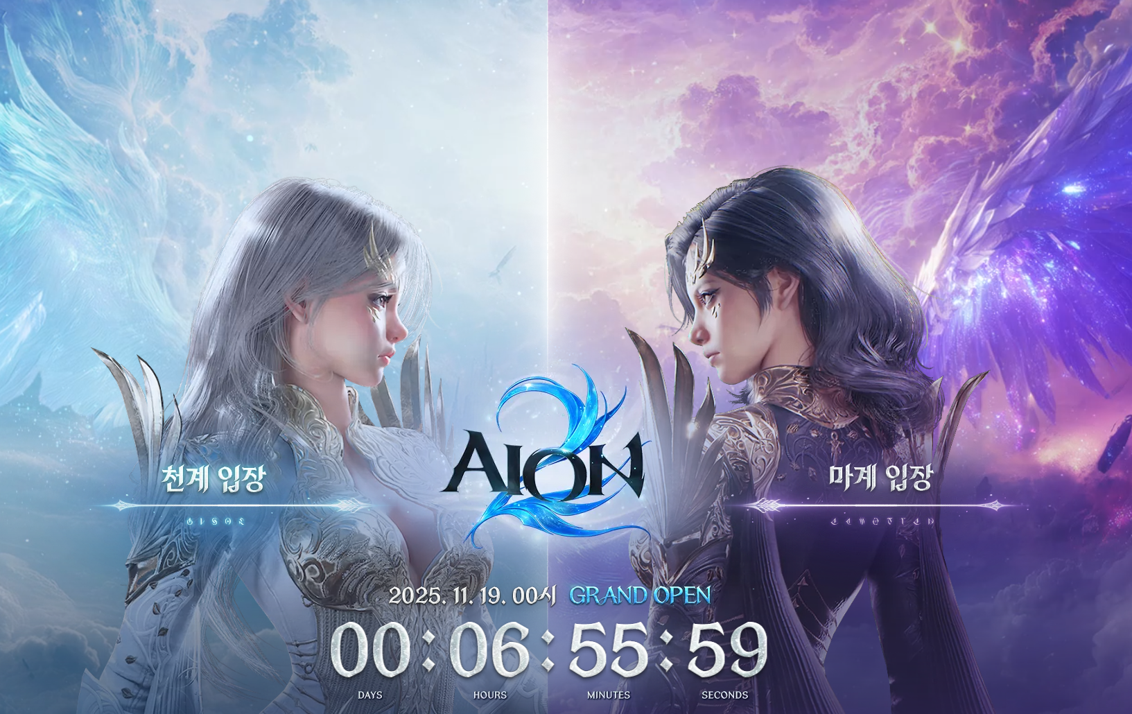 아이온2 서버, 사양, 커스터마이징! 실패 없는 첫날 완벽 대비 초보 데바를 위한 공략