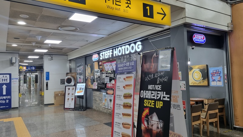 스태프핫도그