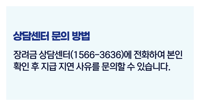 지급지연사유확인-이미지4