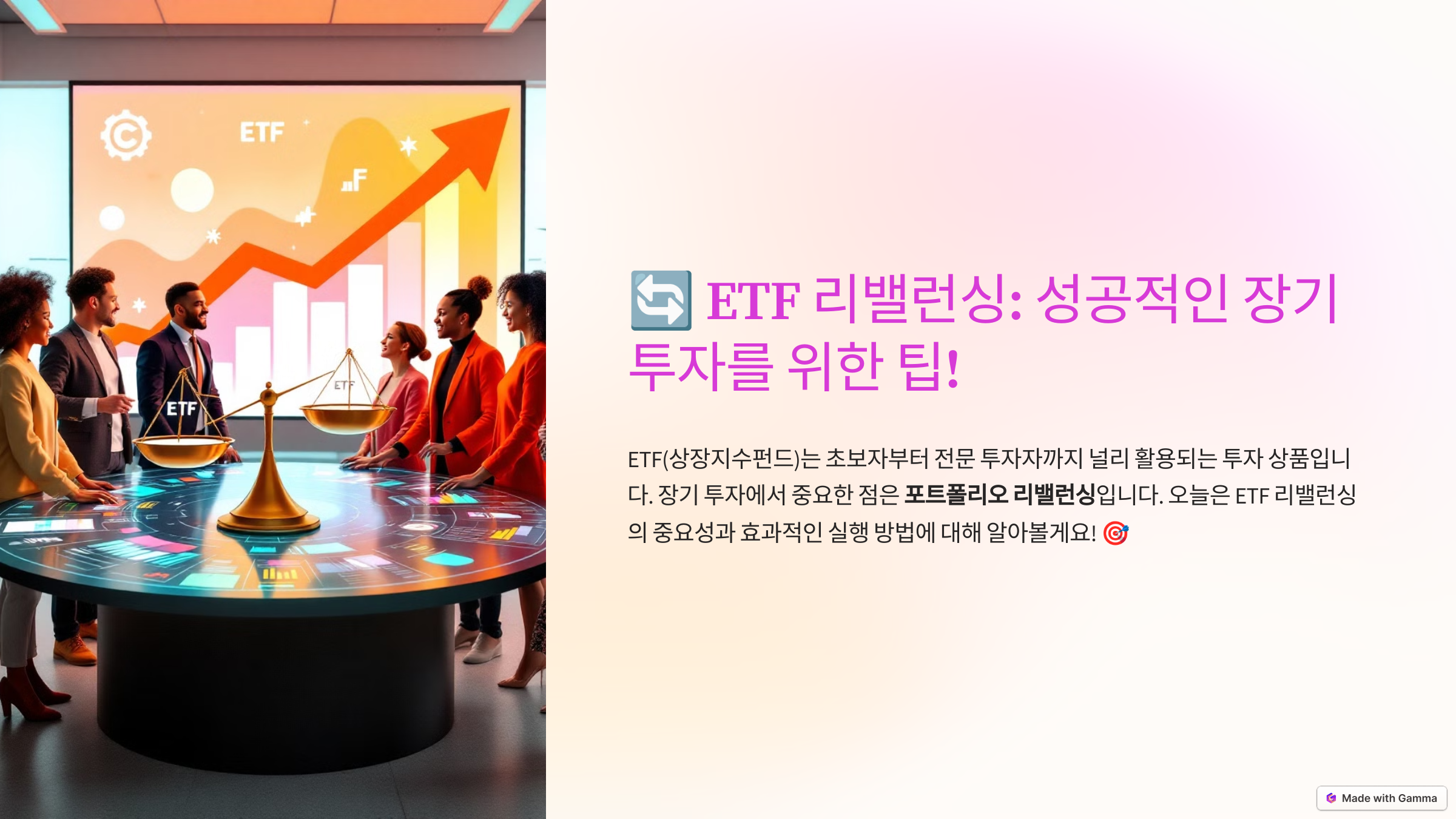 6명의 남녀 투자자들이 테이블앞에 서서 대화를 하고 있다
