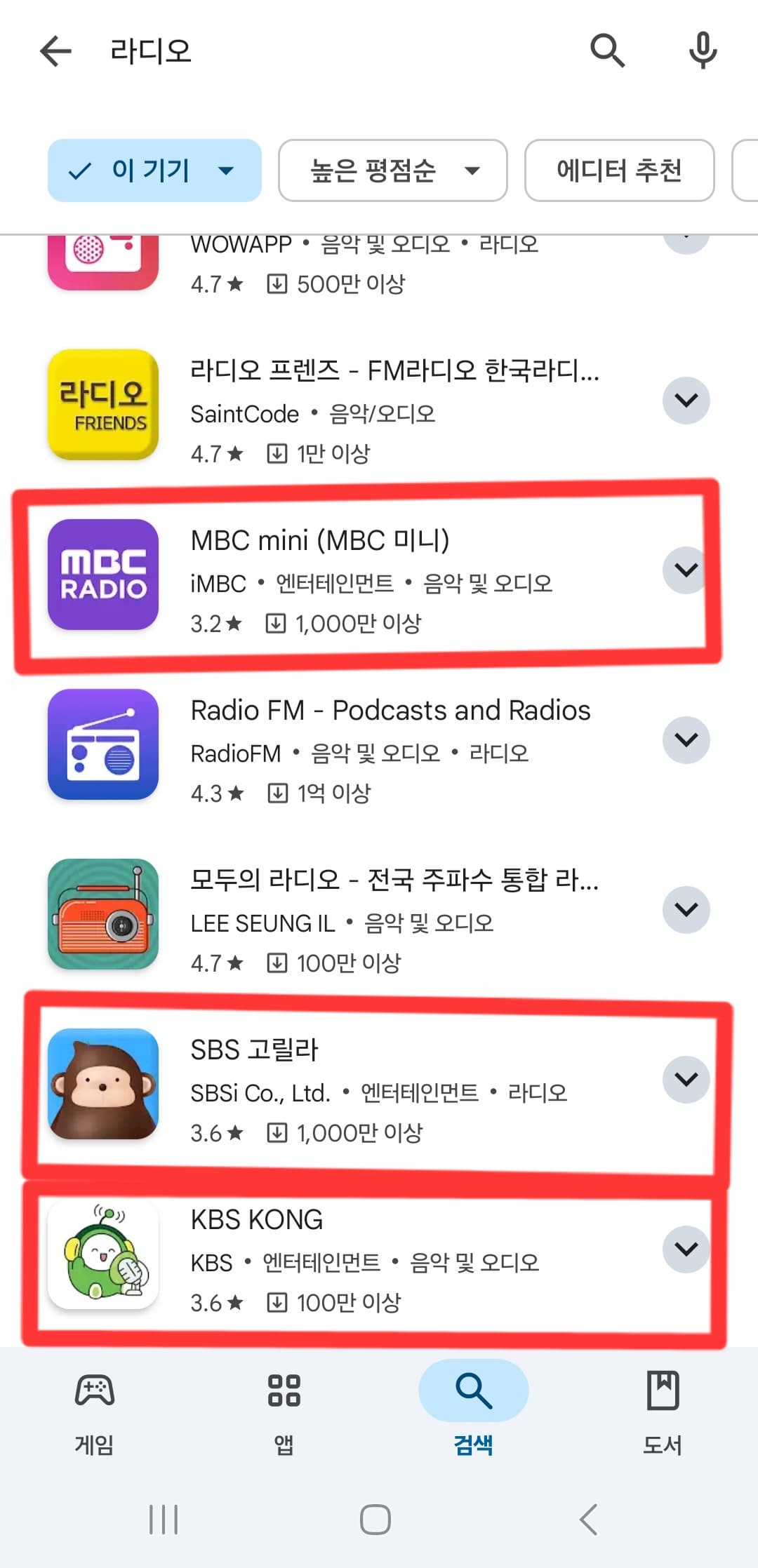 스마트폰에서 라디오 듣는 방법 – 고령자 전용 쉬운 가이드