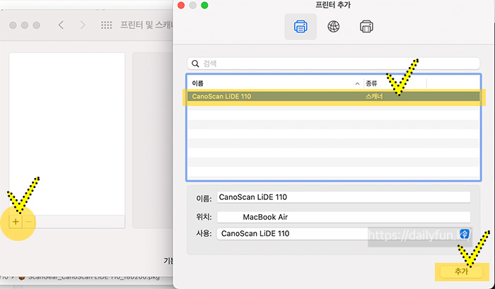 캐논-스캐너-추가