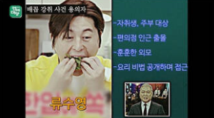 kbs-연예대상-후보