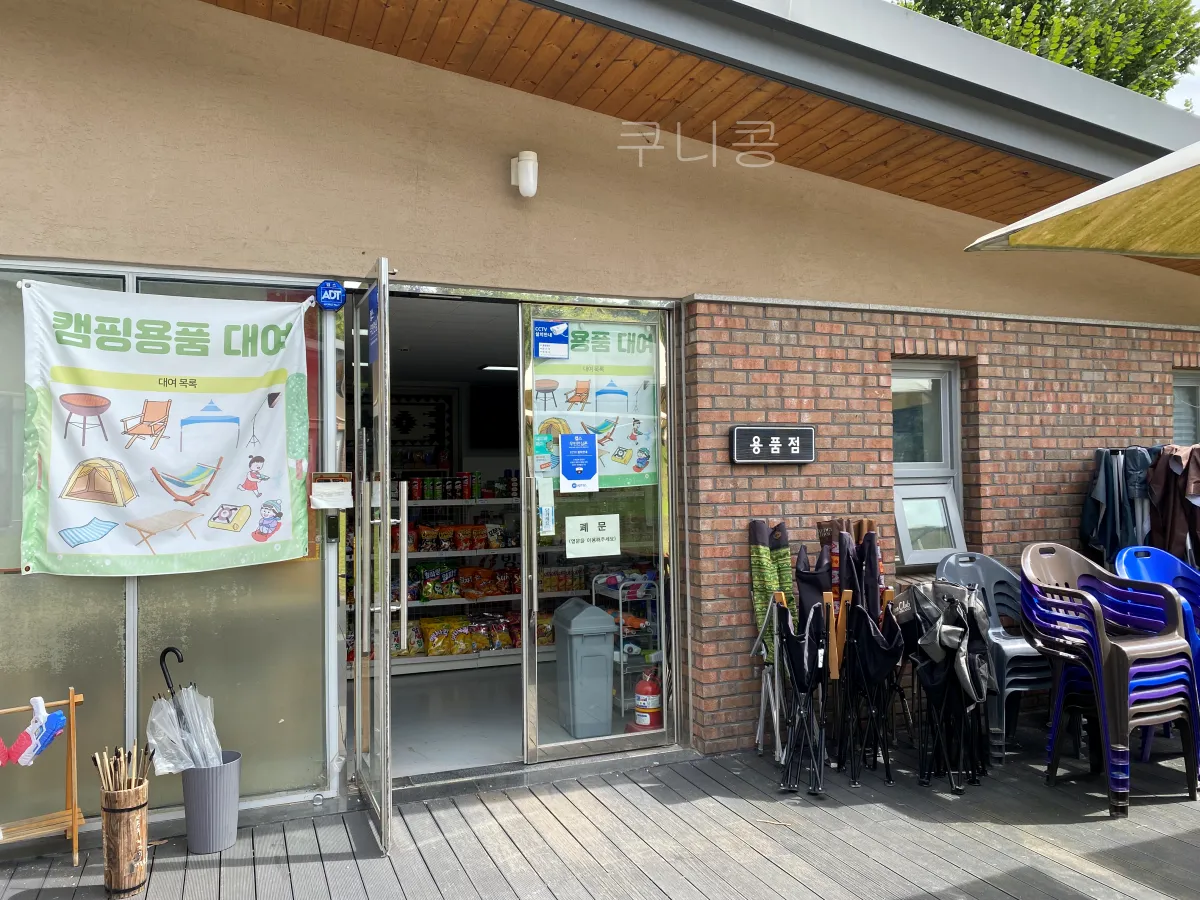 서울-근교-부담없이-가기-좋은-초안산캠핑장-매점-이용-간식-캠핑용품-종류-및-가격