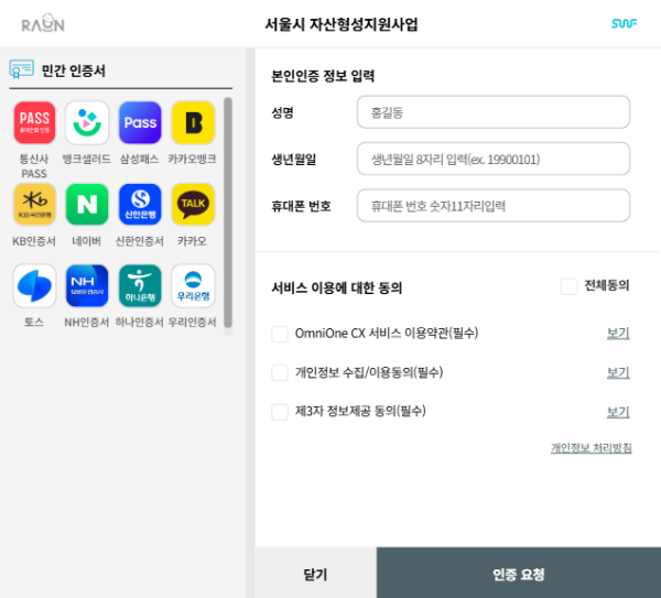 희망두배 청년통장