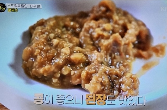 옥순할매-콩국수