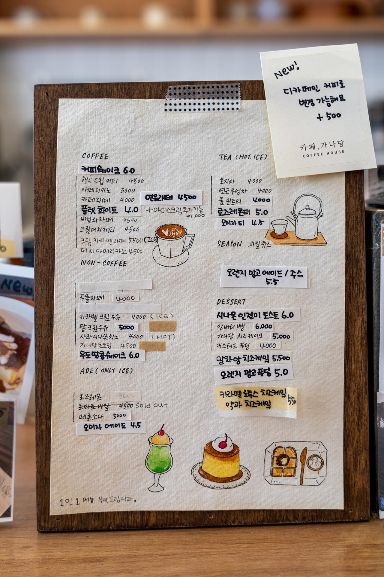 명지 카페 가나당