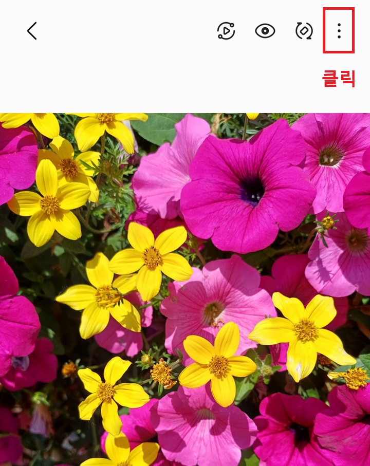 우측상단의 점3개 모양 클릭함