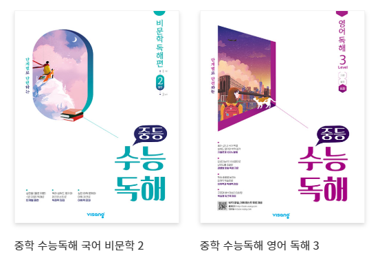 완자 통합 과학 답지 PDF 무료 다운로드