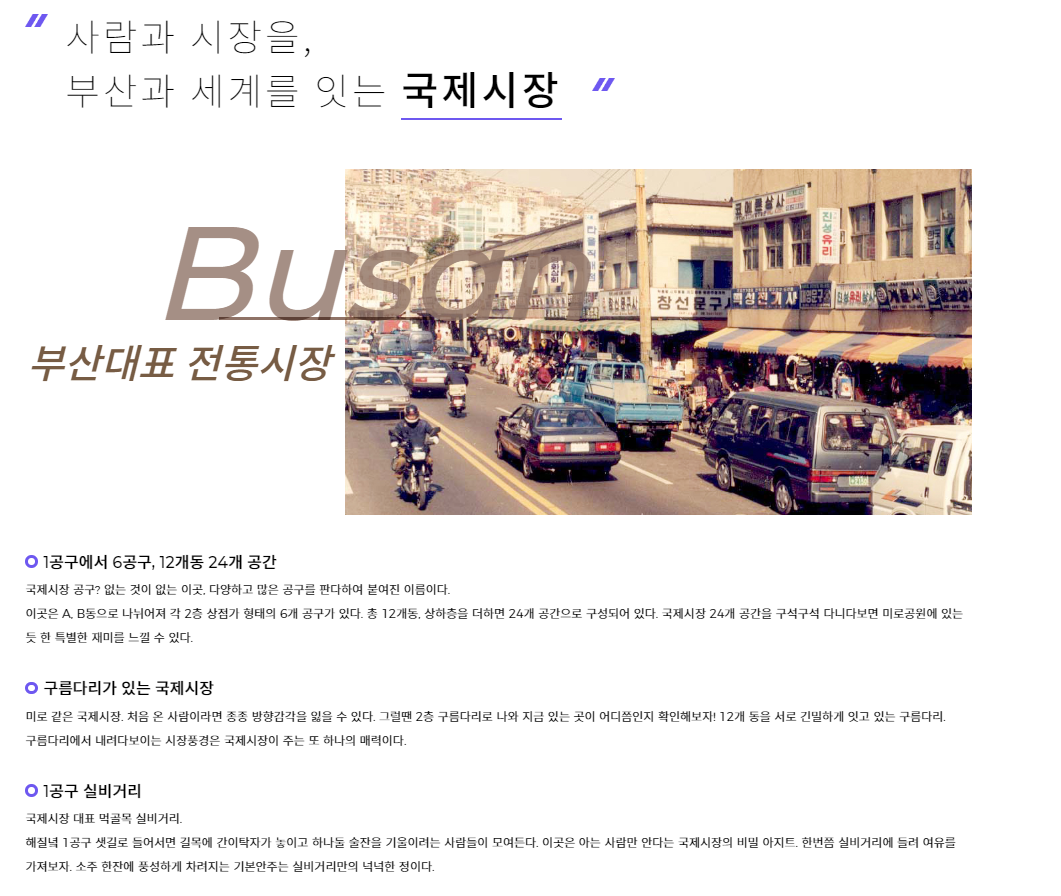 국제시장 이미지