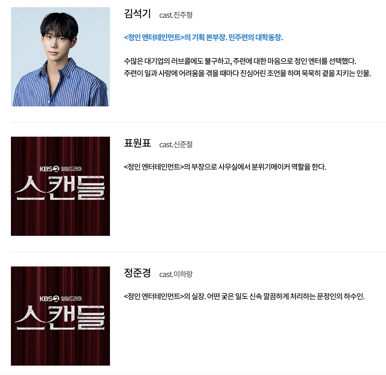 정인엔터테이면트