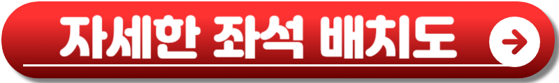세카이노 오와리 내한