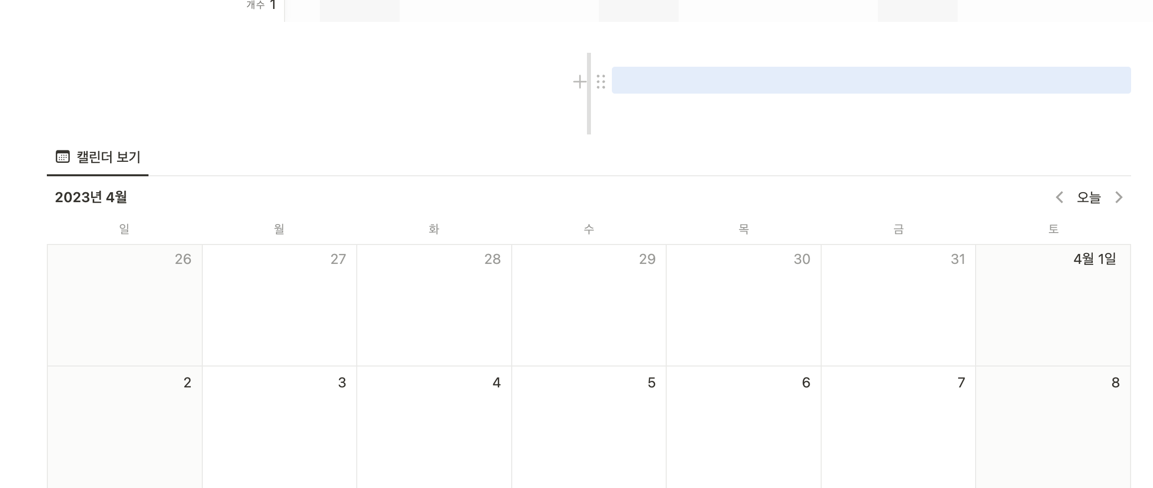 노션에서 공간을 두 개로 분할하는 과정 화면 (2)
