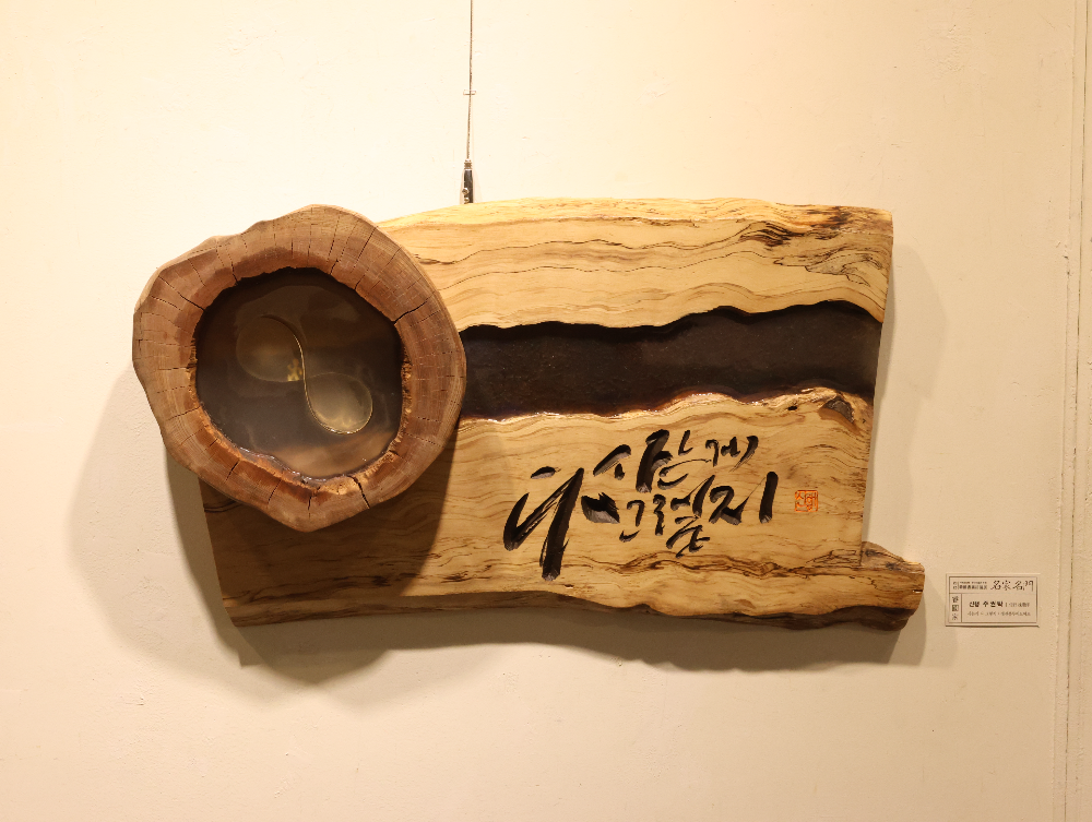 한국미술관