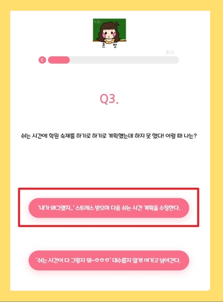 티니핑 MBTI 검사 무료 성격 테스트 성격 유형