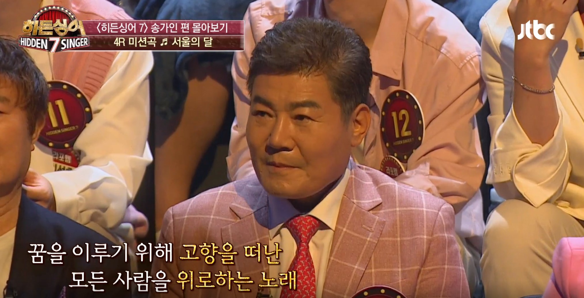 히든싱어송가인
