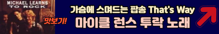 마이클 런스투 럭