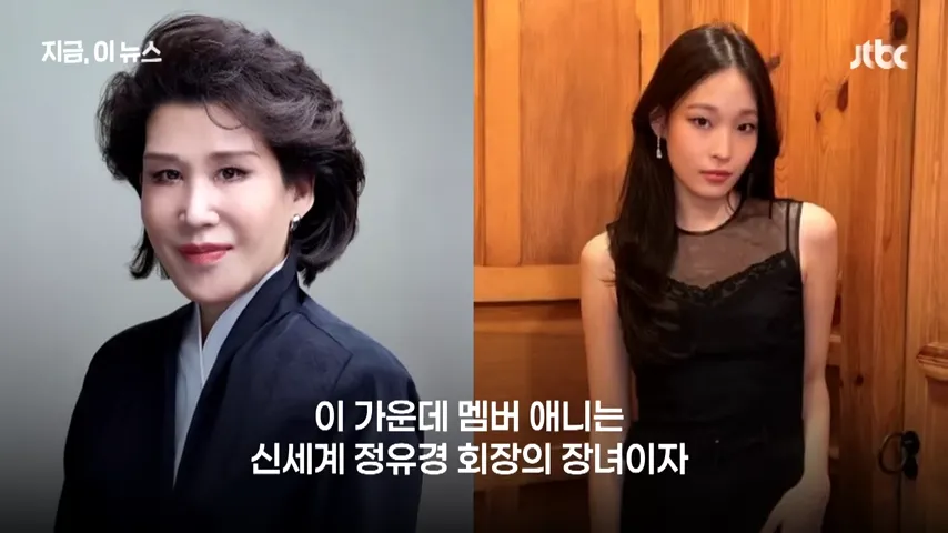 신세계 장녀