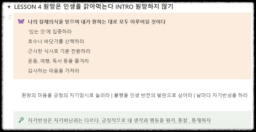 독서만렙 ❘ 하버드대 인생철학 인생은 정답이 없다 삶의 긍정적 태도 지침서 명강의 행동 실행 성공 지름길