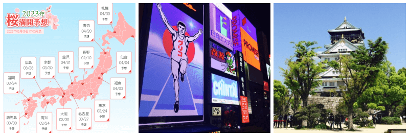 일본 벚꽃개화시기, 글리코상, 오사카성 사진