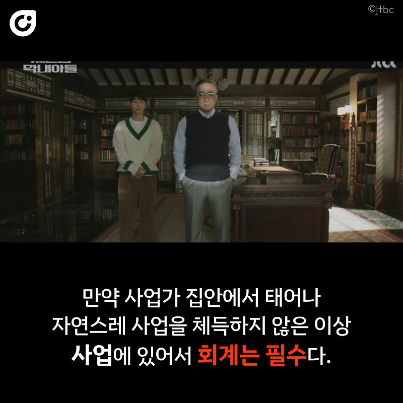 가난한 대표들의 최악의 습관 1가지