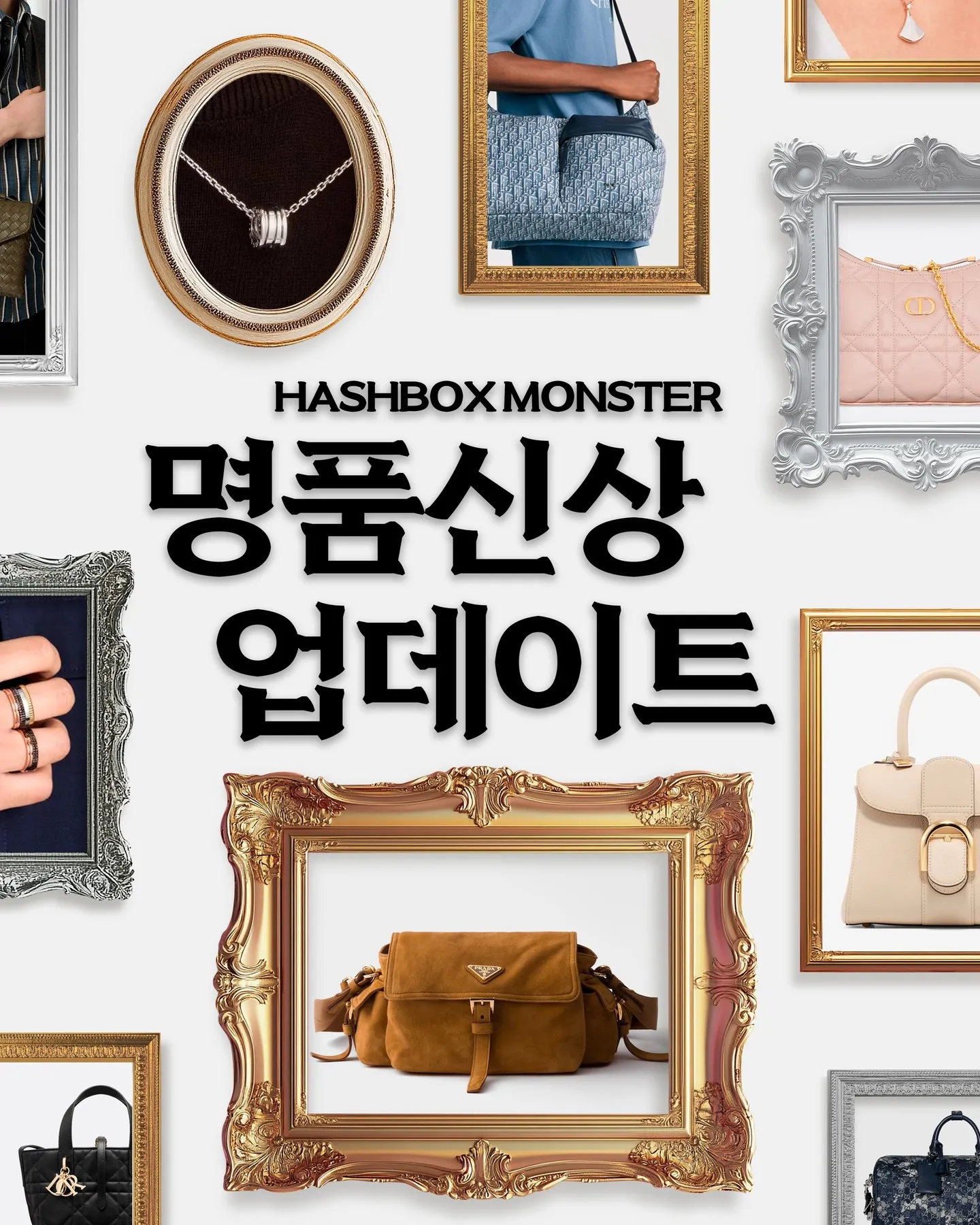 해시박스 몬스터 살펴보기 13