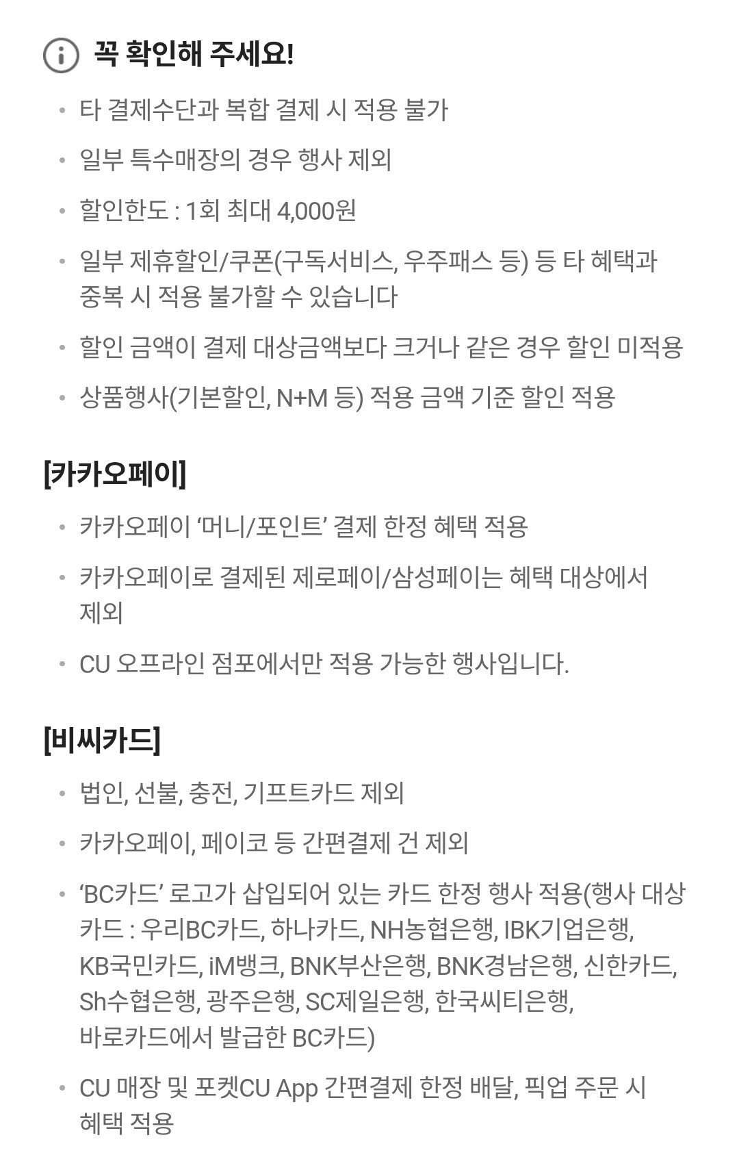 라라스윗 할인 이벤트 이미지3