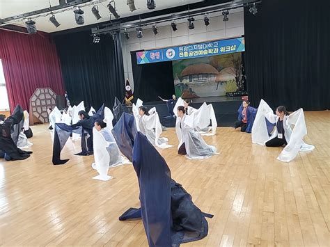 공연예술학과