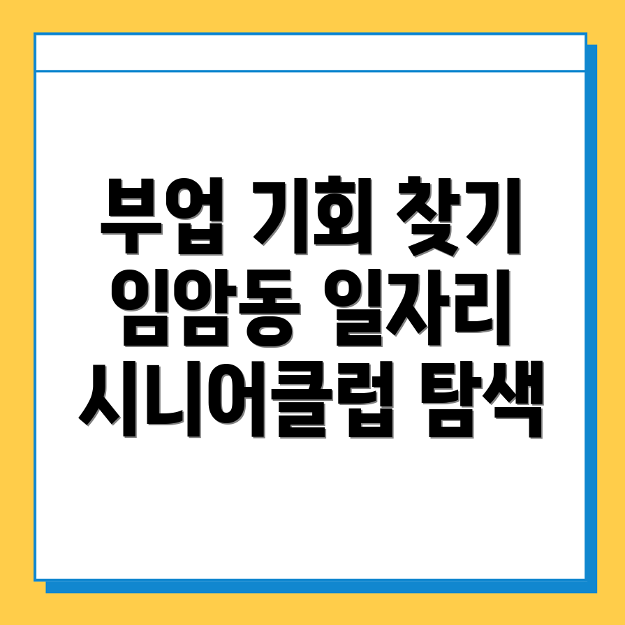 광주 남구 공공 일자리