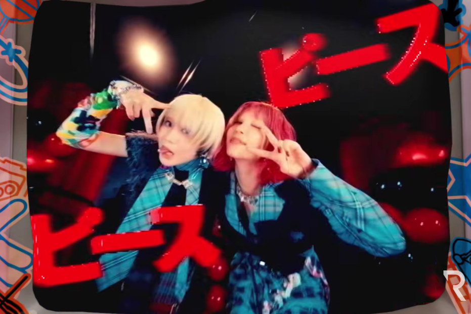 Reol DEAD CENTER (feat. LiSA)