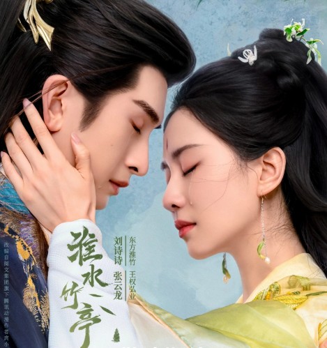 [중드 다시보기] 회수죽정 1화 2화 3화 4화 5화 6화 줄거리 결말 등장인물 정우혜 적소문 류시시 심월 후명호