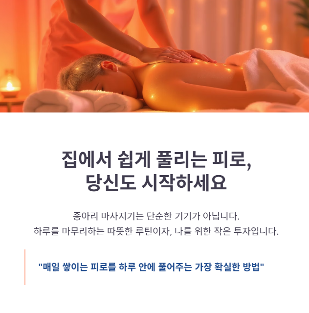 피로를 푸는 나만의 저녁 루틴