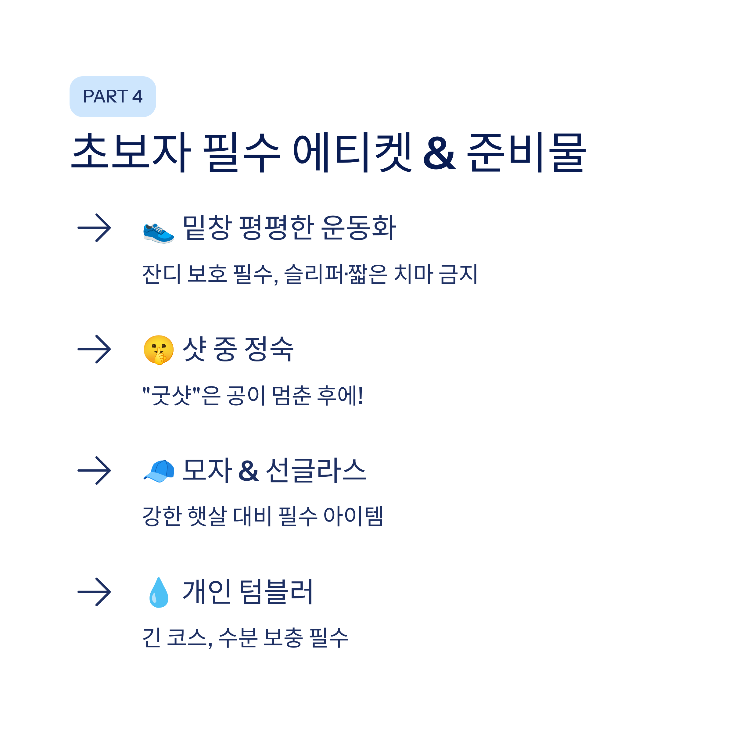 광주 근교 파크골프 여행, 담양 백진공원부터 창평까지 완벽 가이드