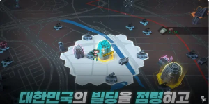 빌딩앤파이터 게임 빌딩 점령