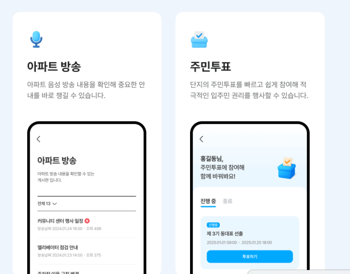 아파트너 홈페이지 