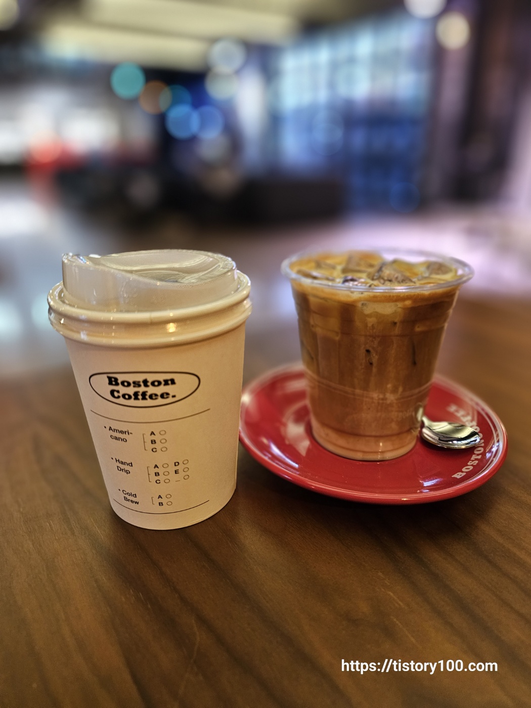 보스턴커피 본점
