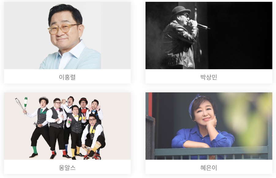 장성 황룡강 가을꽃 축제