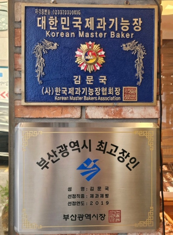 통밀빵-치아바타-달인-파밀리아제과점-김문국