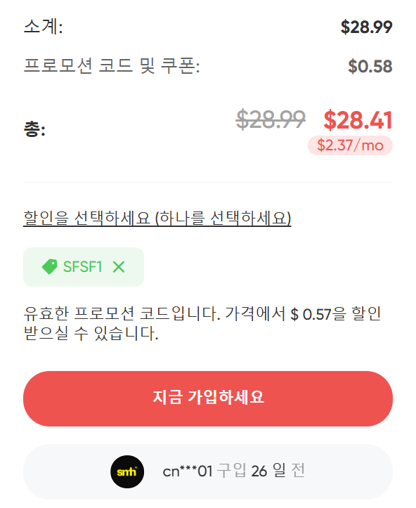 스포티파이 3개월 무료 요금제 스포티파이 할인 겜스고