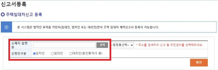 신고서등록화면