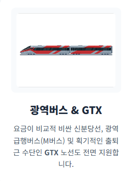k패스 카드 발급방법