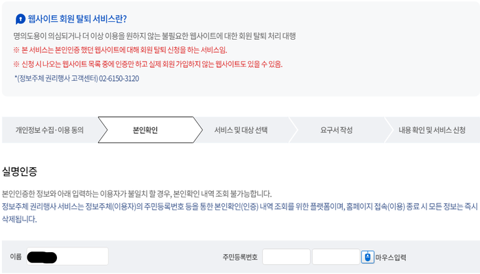 본인확인