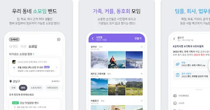 밴드기능