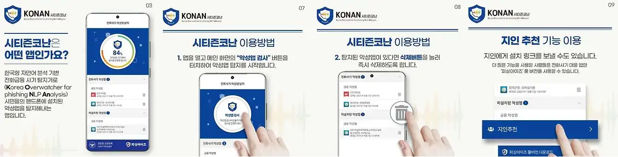 시티즌코난