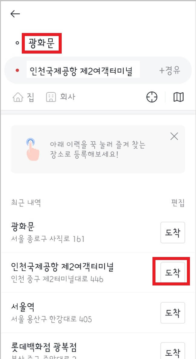 카카오택시 예약 방법과 이용 요금