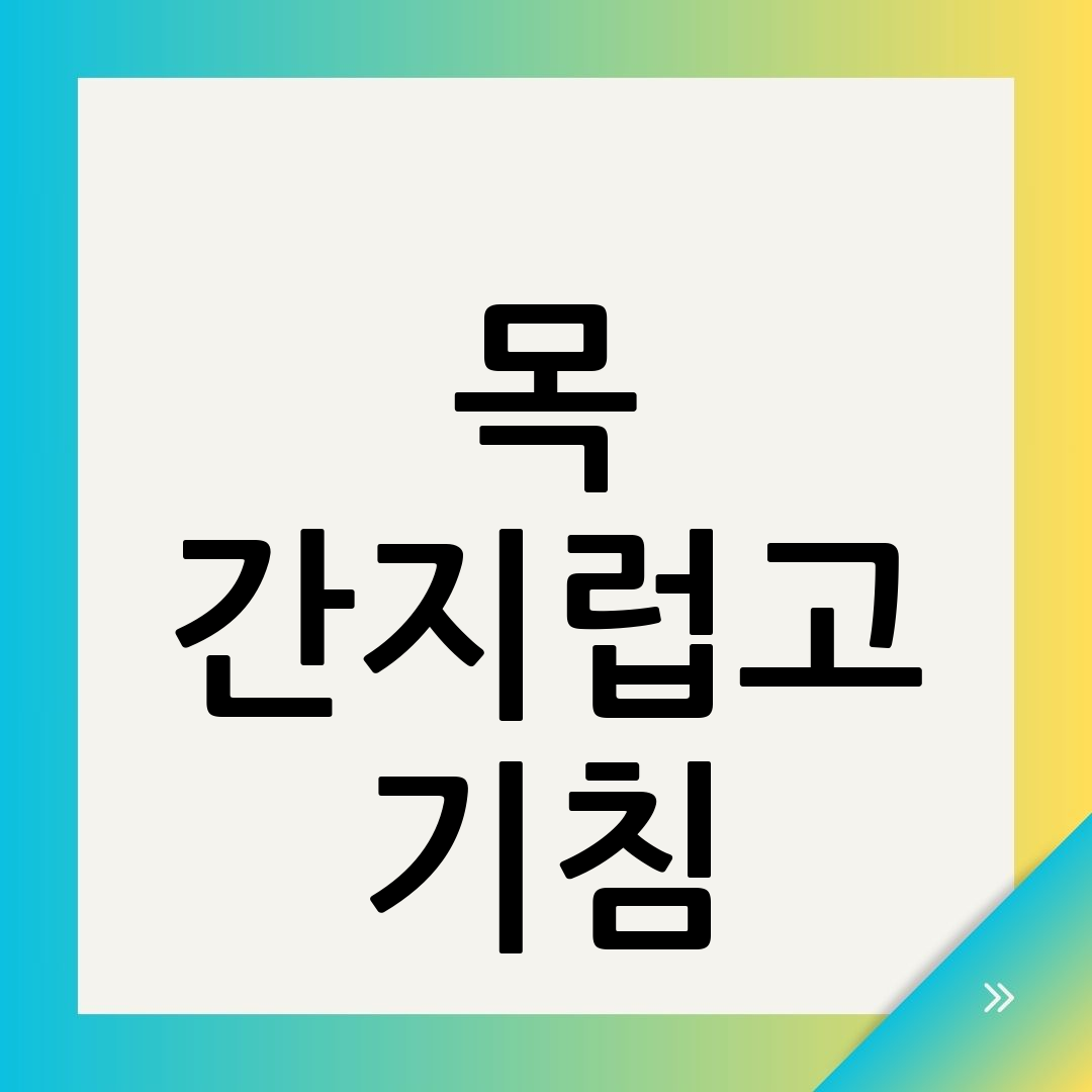 목이 간지럽고 기침