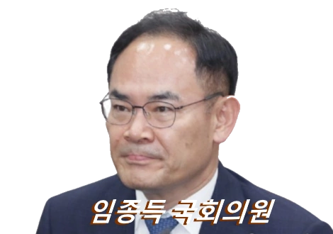 임종득 국회의원 프로필 고향 육사 수상 선거이력 의정활동 도서 채상병 압수수색 이유