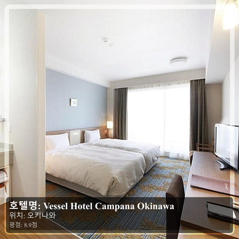 Vessel Hotel Campana Okinawa_7