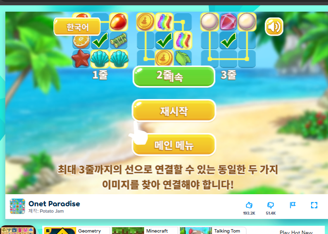 무료 게임 poki 재밌는 거 소개